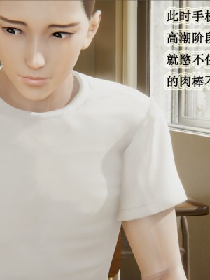 [3D]妈妈的奇异子系统01-05(完)_00048