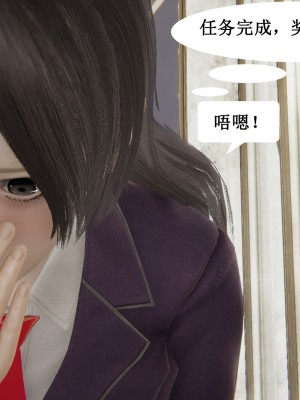 [3D]妈妈的奇异子系统01-05(完)_00073