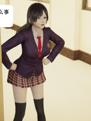 [3D]妈妈的奇异子系统01-05(完)_00079