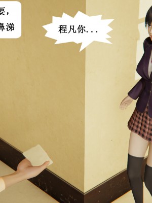 [3D]妈妈的奇异子系统01-05(完)_00085