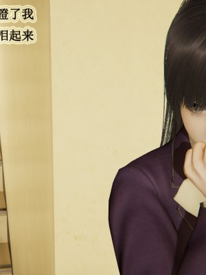 [3D]妈妈的奇异子系统01-05(完)_00086