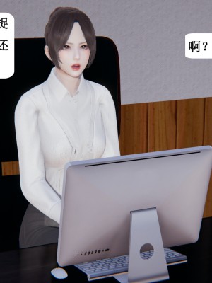 [3D]妈妈的奇异子系统01-05(完)_00092