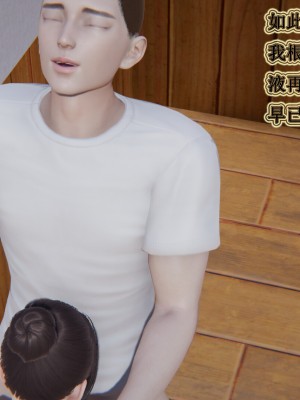 [3D]妈妈的奇异子系统01-05(完)_00104