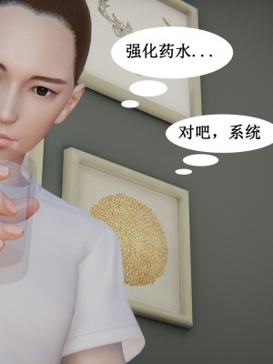 [3D]妈妈的奇异子系统01-05(完)_00106