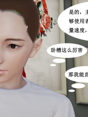 [3D]妈妈的奇异子系统01-05(完)_00107
