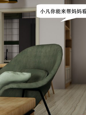 [3D]妈妈的奇异子系统01-05(完)_00109