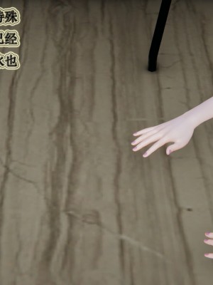 [3D]妈妈的奇异子系统01-05(完)_00121