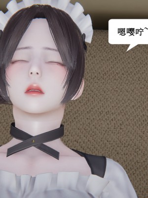 [3D]妈妈的奇异子系统01-05(完)_00131