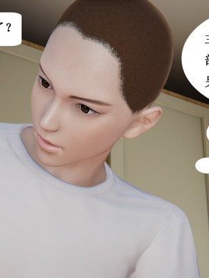 [3D]妈妈的奇异子系统01-05(完)_00132