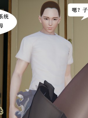 [3D]妈妈的奇异子系统01-05(完)_00148