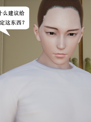 [3D]妈妈的奇异子系统01-05(完)_00149