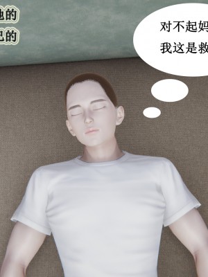 [3D]妈妈的奇异子系统01-05(完)_00158