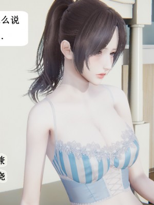 [3D]妈妈的奇异子系统01-05(完)_00160