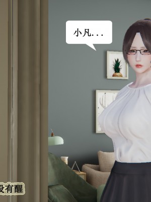 [3D]妈妈的奇异子系统01-05(完)_00169