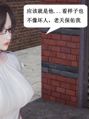 [3D]妈妈的奇异子系统01-05(完)_00172