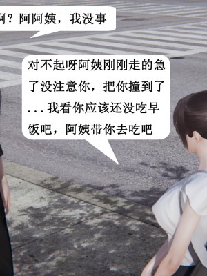 [3D]妈妈的奇异子系统01-05(完)_00180