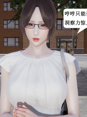 [3D]妈妈的奇异子系统01-05(完)_00183