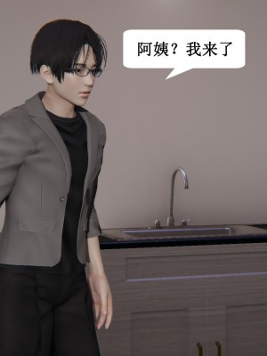 [3D]妈妈的奇异子系统01-05(完)_00195