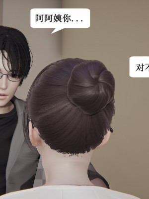 [3D]妈妈的奇异子系统01-05(完)_00200