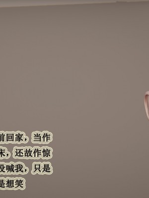 [3D]妈妈的奇异子系统01-05(完)_00215