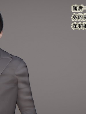 [3D]妈妈的奇异子系统01-05(完)_00216