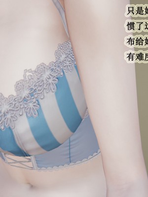 [3D]妈妈的奇异子系统01-05(完)_00220