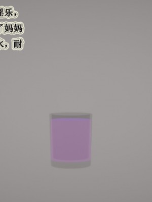 [3D]妈妈的奇异子系统01-05(完)_00228