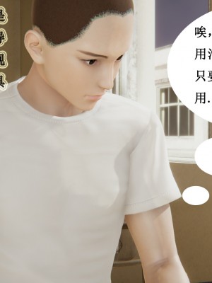 [3D]妈妈的奇异子系统01-05(完)_00237