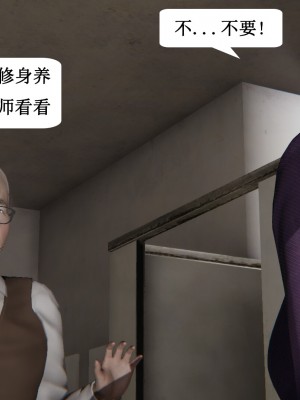 [3D]妈妈的奇异子系统01-05(完)_00249