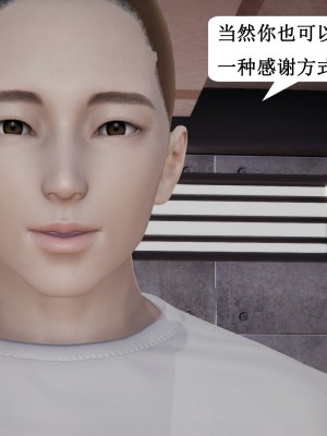 [3D]妈妈的奇异子系统01-05(完)_00258