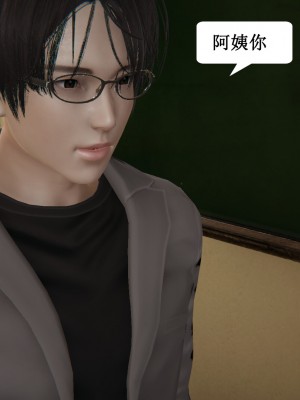 [3D]妈妈的奇异子系统01-05(完)_00288