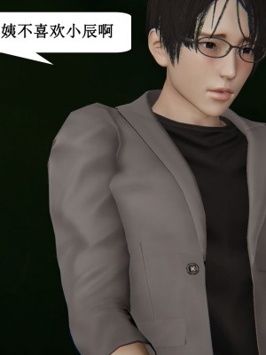 [3D]妈妈的奇异子系统01-05(完)_00300