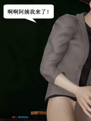 [3D]妈妈的奇异子系统01-05(完)_00304