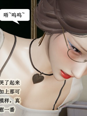 [3D]妈妈的奇异子系统01-05(完)_00315