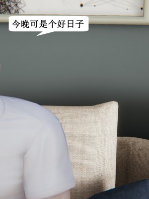 [3D]妈妈的奇异子系统01-05(完)_00340