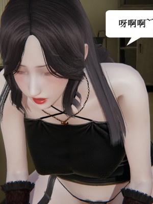 [3D]妈妈的奇异子系统01-05(完)_00348