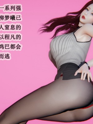 [3D]妈妈的奇异子系统01-05(完)_00369