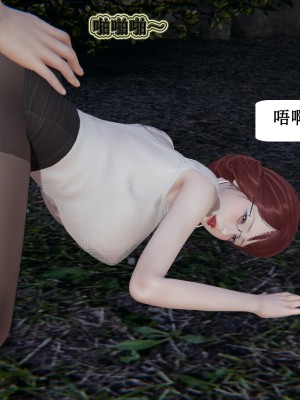 [3D]妈妈的奇异子系统01-05(完)_00378