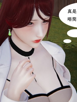 [3D]妈妈的奇异子系统01-05(完)_00403