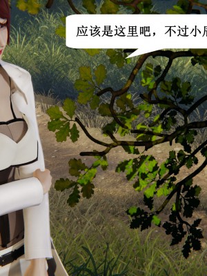 [3D]妈妈的奇异子系统01-05(完)_00407