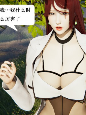 [3D]妈妈的奇异子系统01-05(完)_00413