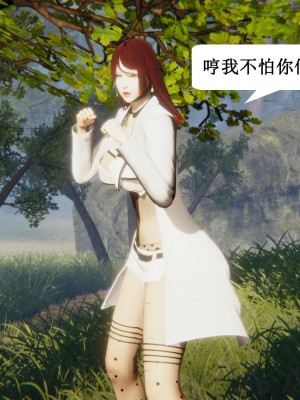 [3D]妈妈的奇异子系统01-05(完)_00415