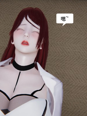 [3D]妈妈的奇异子系统01-05(完)_00424