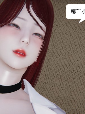 [3D]妈妈的奇异子系统01-05(完)_00426