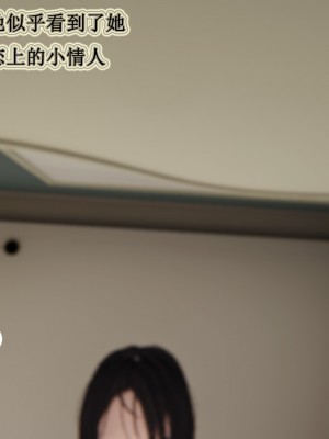 [3D]妈妈的奇异子系统01-05(完)_00444