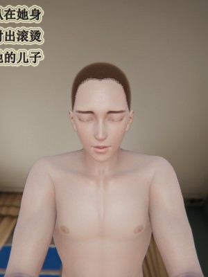 [3D]妈妈的奇异子系统01-05(完)_00445