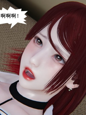 [3D]妈妈的奇异子系统01-05(完)_00447