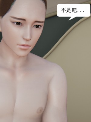 [3D]妈妈的奇异子系统01-05(完)_00451