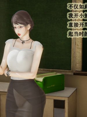 [3D]妈妈的奇异子系统01-05(完)_00454