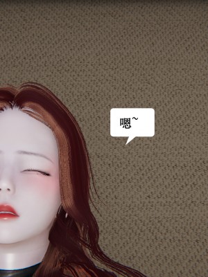 [3D]妈妈的奇异子系统01-05(完)_00474